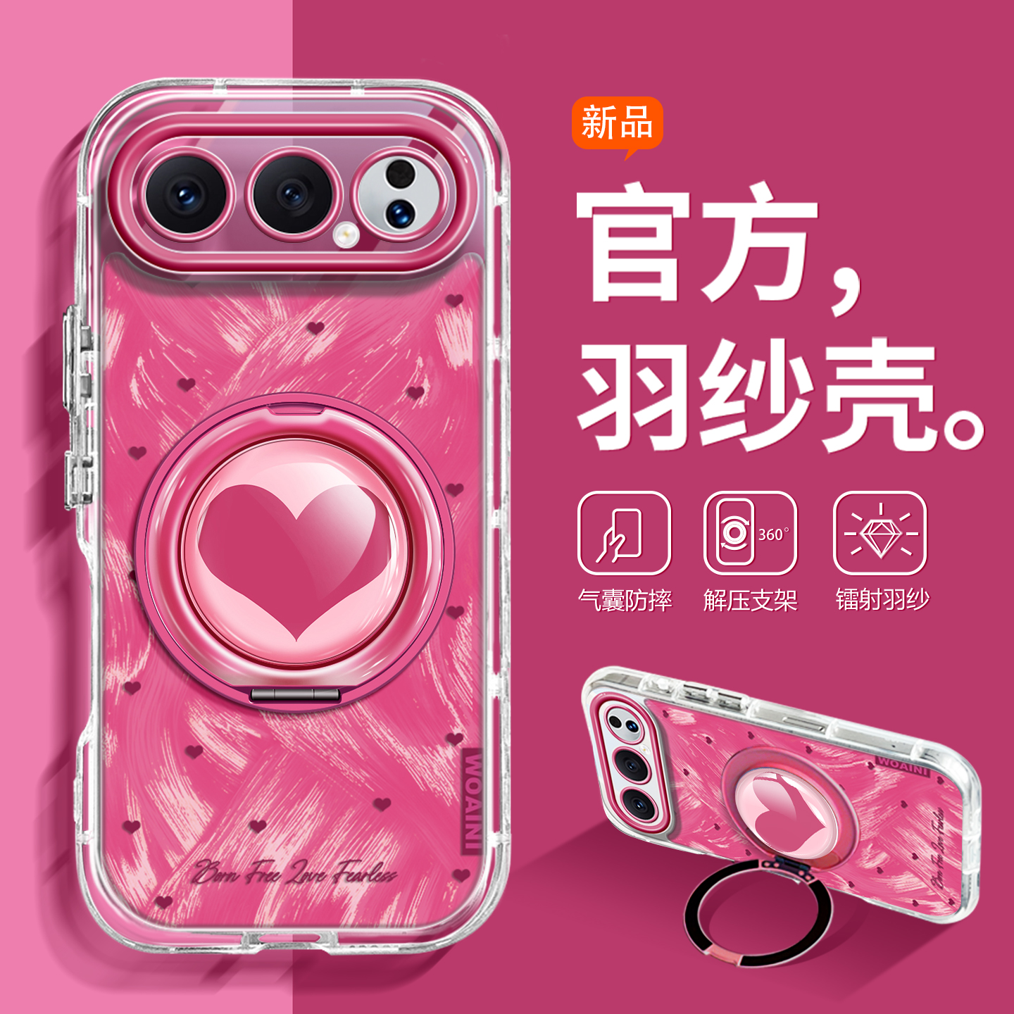 时尚爱心支架适用荣耀500手机壳