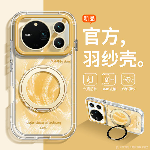 腮红晕染适用荣耀magic9手机壳女