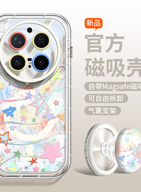 沃艾尼【星河美梦】适用vivox300Pro手机壳x200promini新款好看x100羽纱Ultra磁吸超火X300爆时尚x200s渐变女