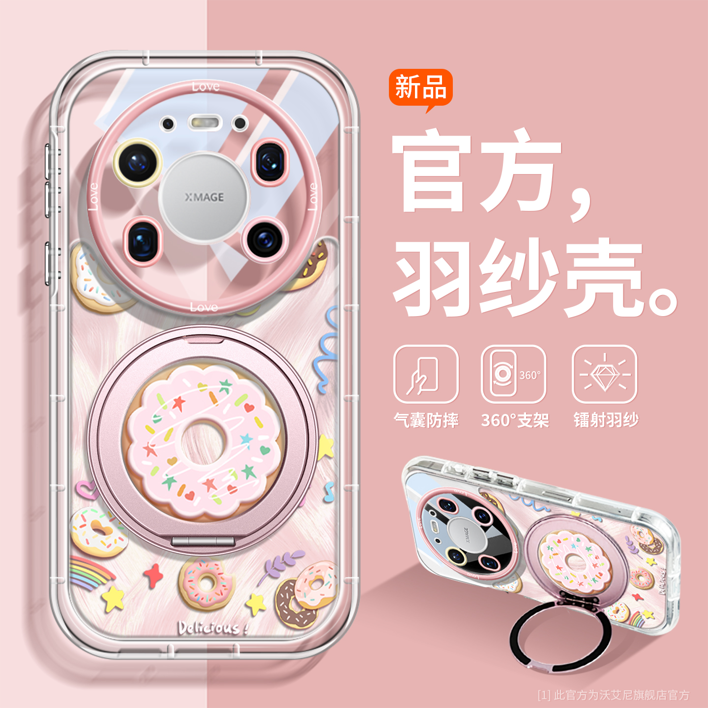 少女甜甜圈适用华为mate80手机壳