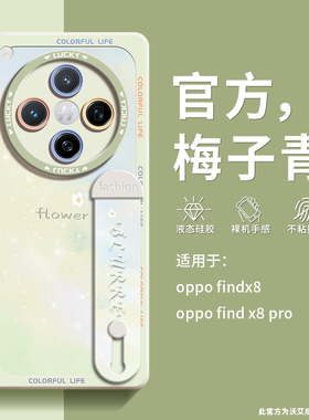适用OPPOfindx8pro手机壳小清新爆款findX9减震防摔findx7渐变高级x8ultra女款x6pro硅胶全包findx6腕带支架
