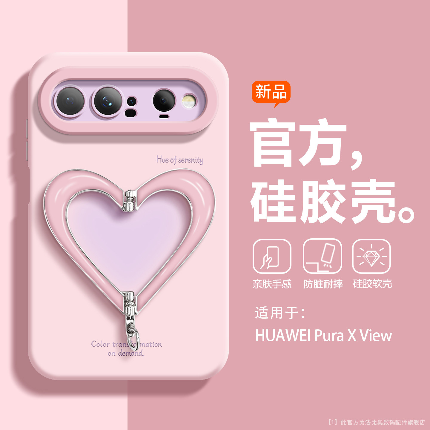 【新款热卖】适用华为puraXview手机壳HUAWPxview立体爱心支架PuraXview全包阔直板Xview硅胶保护套高级女生