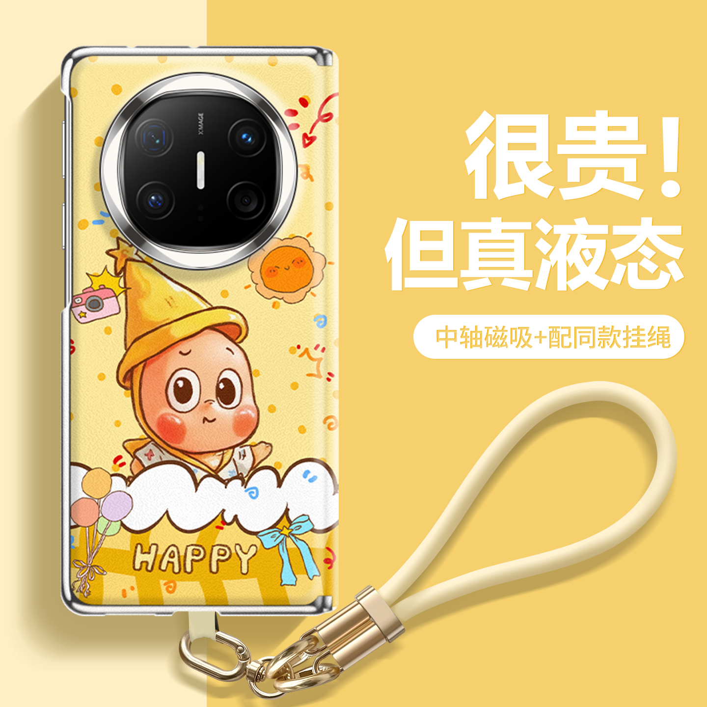 中轴土星人适用华为matex6手机壳