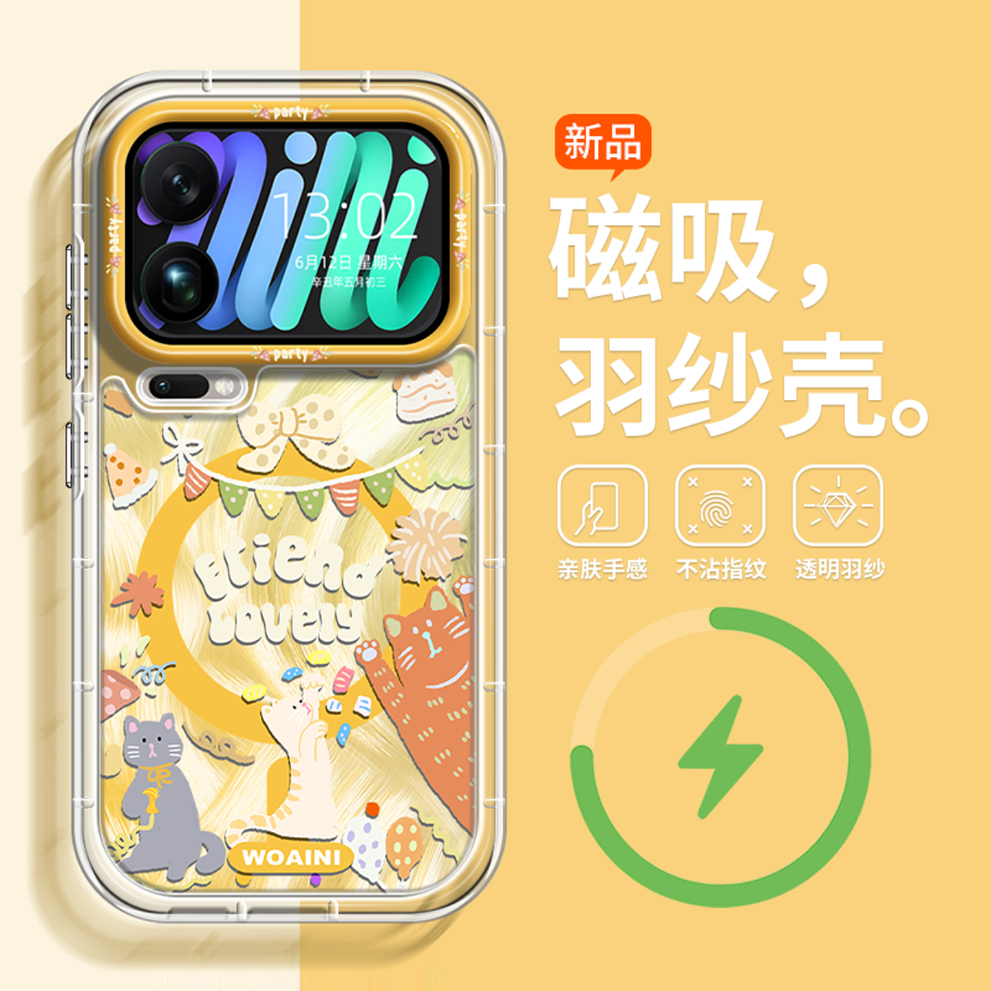 磁吸充电可爱款适用小米17手机壳