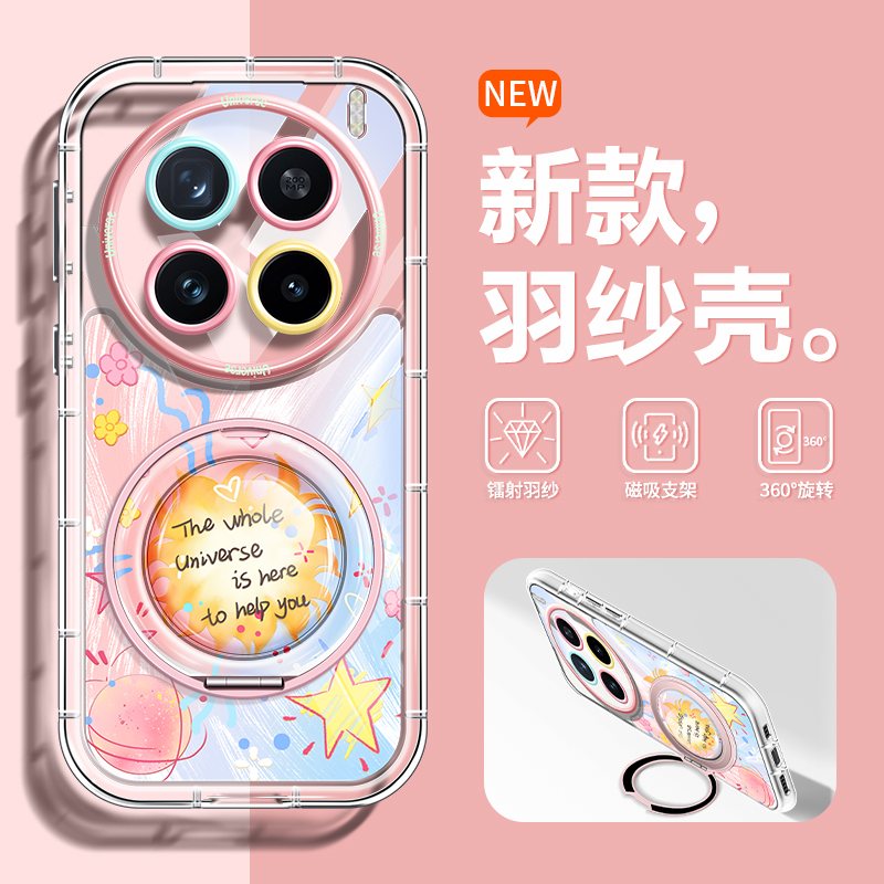 炫彩繁星羽纱适用vivox200手机壳