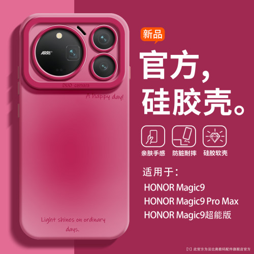 温柔韩式女适用荣耀Magic9手机壳