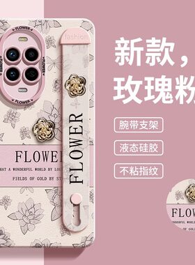 名媛小香风适用华为nova13手机壳