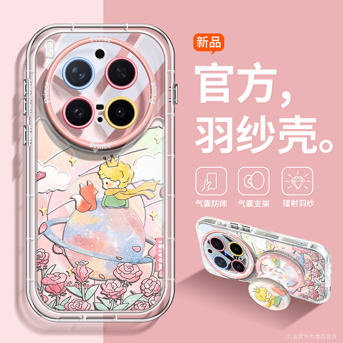 日韩快乐星球适用vivox300手机壳