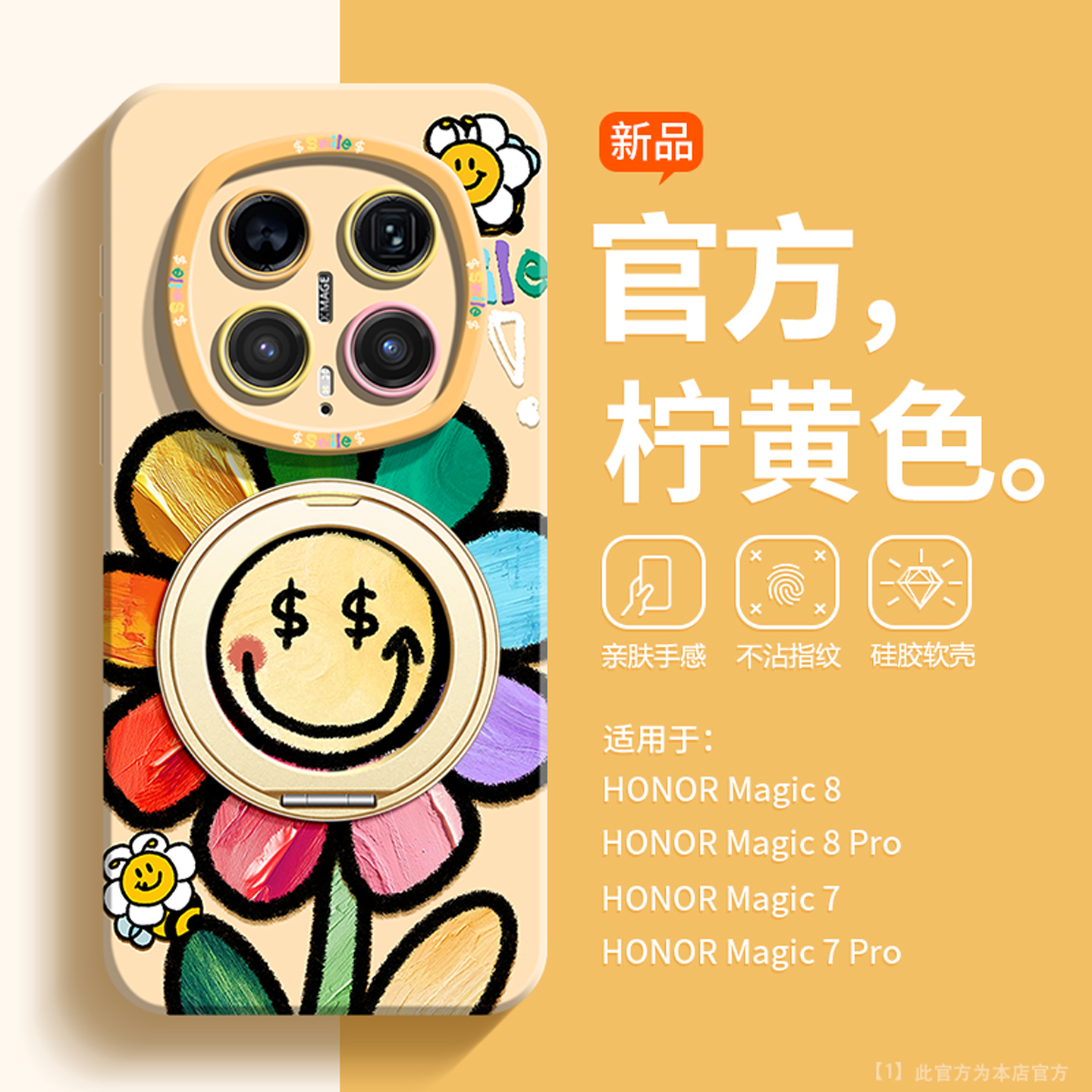 彩虹花创意适用荣耀magic8手机壳