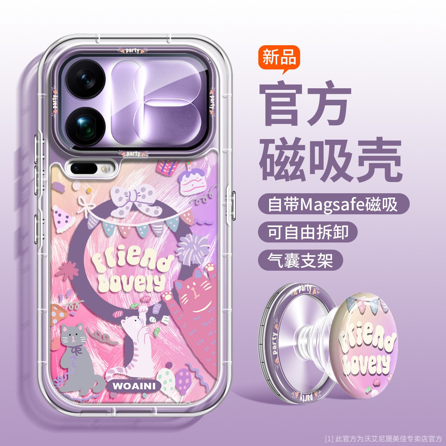 【热卖系列】适用小米18手机壳新款原创可爱17pro耐脏硅胶xiaomi15全包镜头背屏14/13保护套女磁吸支架好看潮