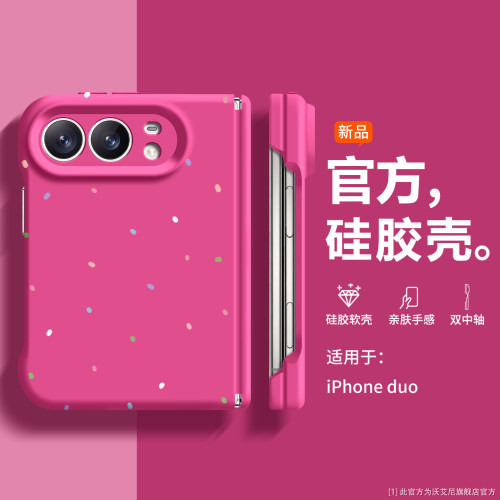 简约高级亲肤适用苹果Duo手机壳