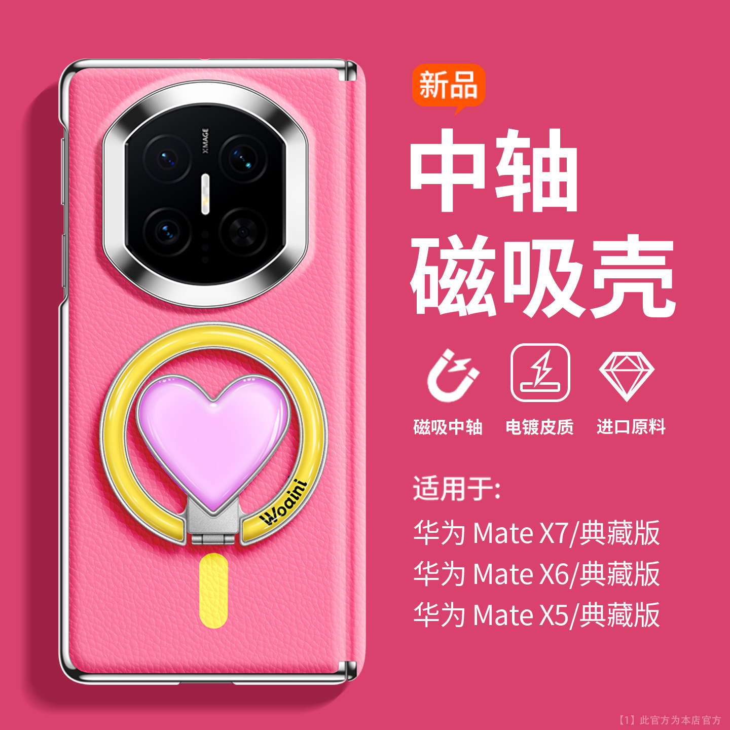 高档适用华为matex7典藏版手机壳图片