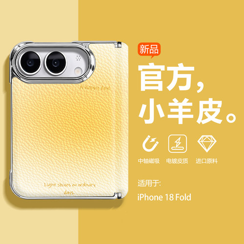 新款素皮中轴款适用苹果18手机壳