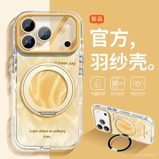 新款 渐变羽纱适用苹果17promax手机壳iPhone17轻奢全包16磁吸支架16e透明15plus小众男女14pro防摔13薄12硅胶