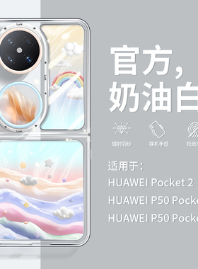 沃艾尼适用华为pocket2手机壳新款小米mixflip时尚荣耀vivoxflip女findn3flip透明OPPO折叠网红全包防摔nova