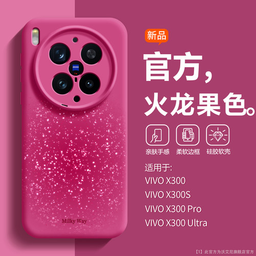 轻奢高级细闪适用vivox300手机壳