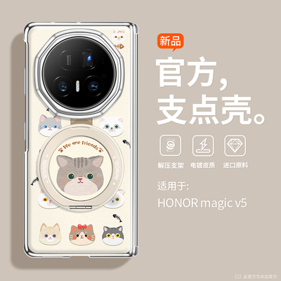 网红爆款猫猫头适用折叠屏手机壳