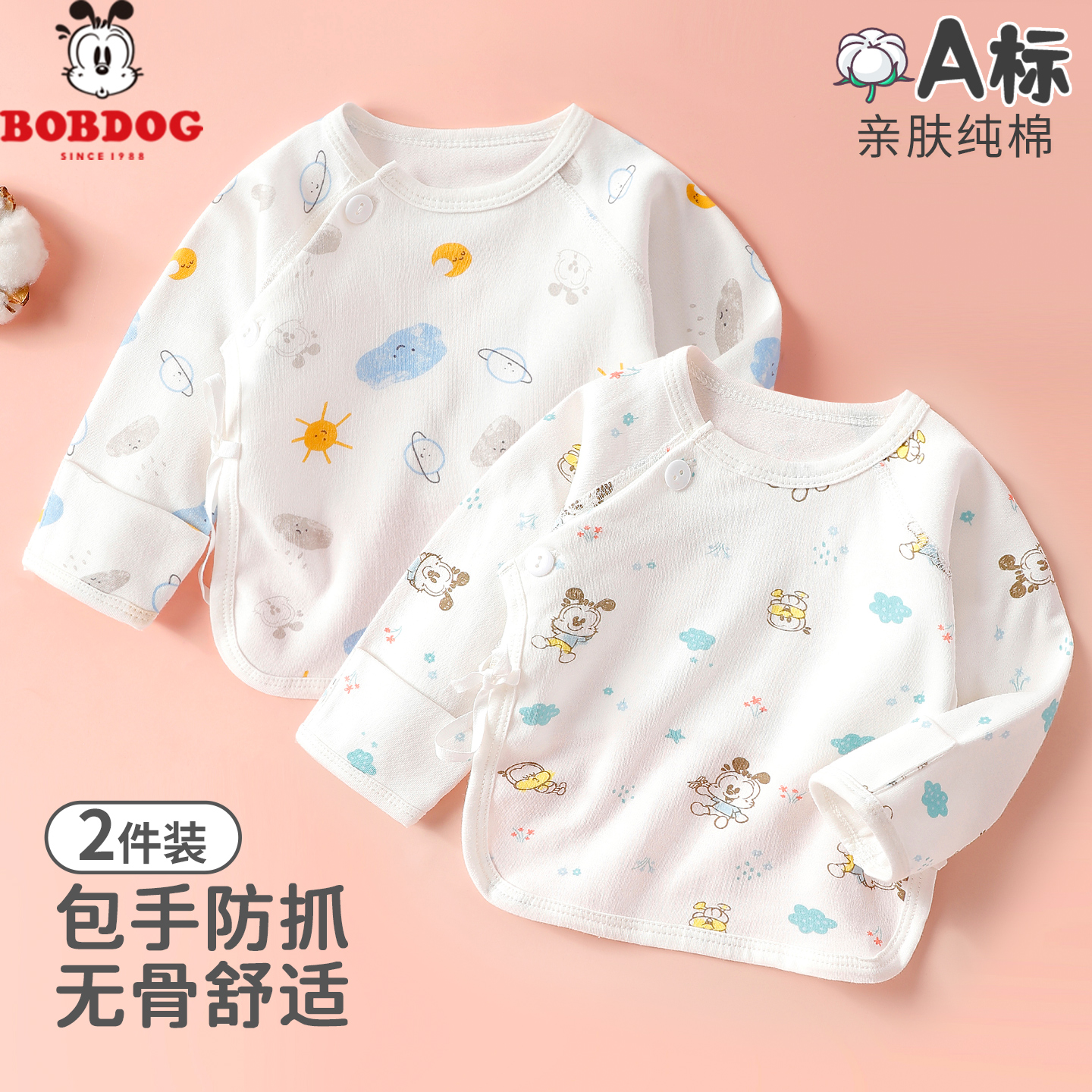 巴布豆婴儿半背衣A类护肚四季