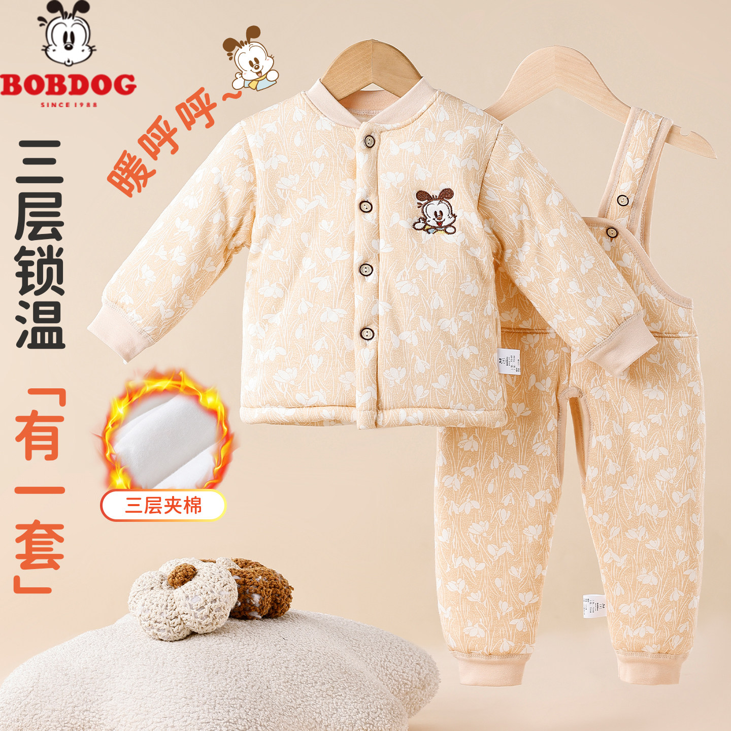 巴布豆婴儿背带裤开裆套装