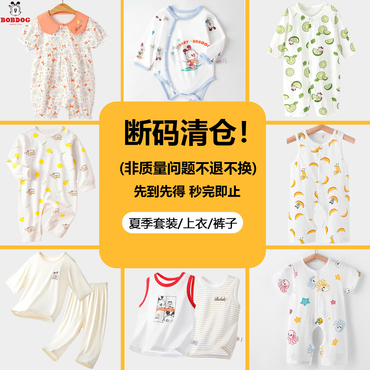 夏季薄款卡通婴儿连体衣裤套装图片
