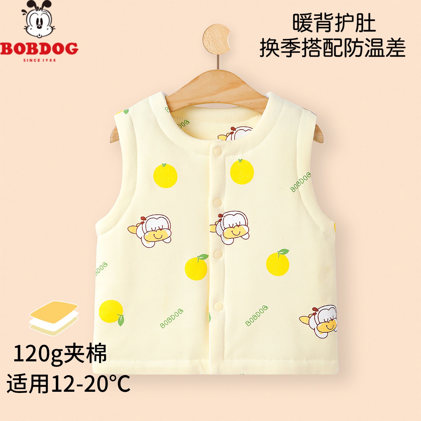 巴布豆婴儿马甲春秋外穿加厚夹棉衣服宝宝坎肩保暖儿童背心外出服,童装/婴儿装/亲子装,马甲,淘宝优惠券,粉丝福利购,淘宝优惠卷
