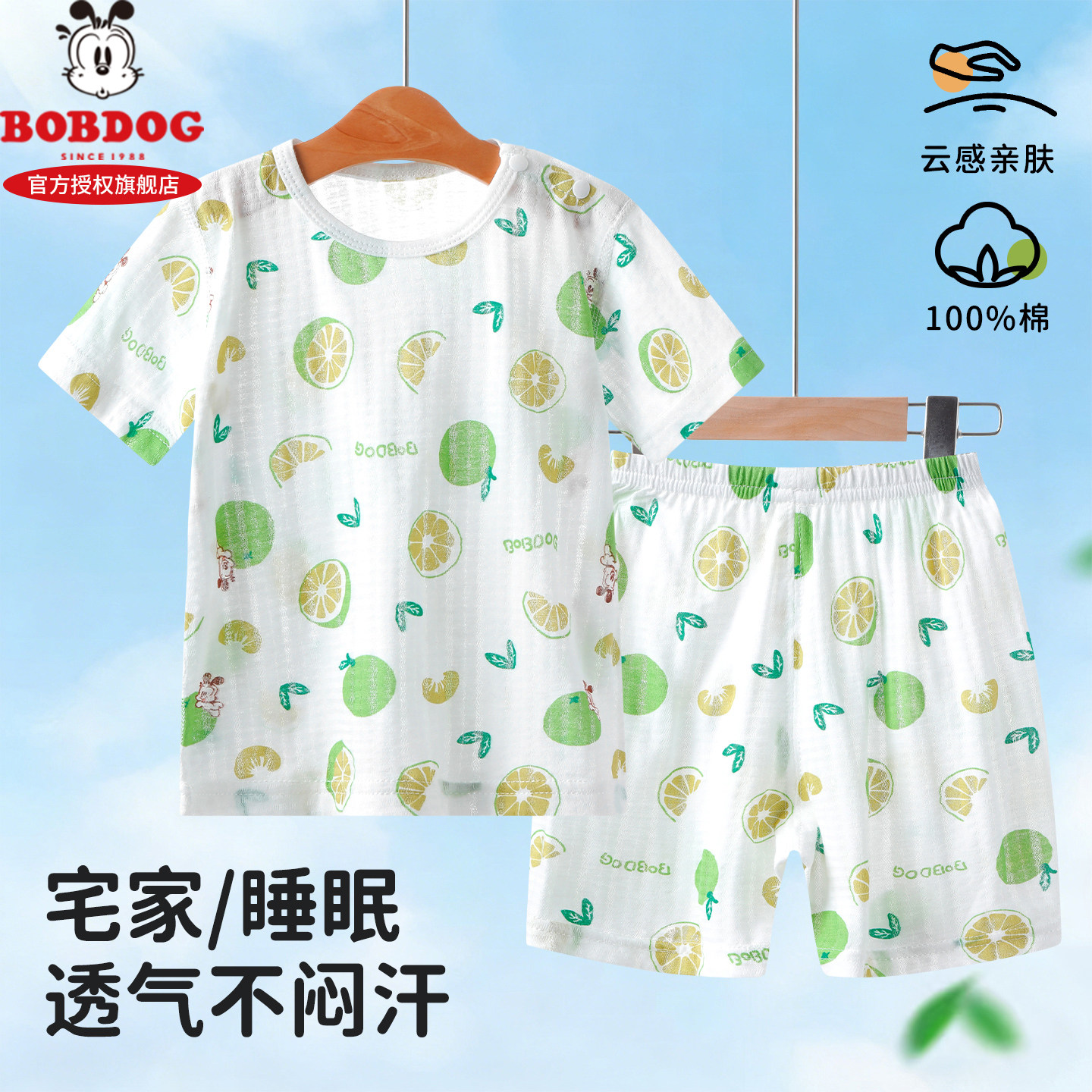 巴布豆夏季婴儿纯棉薄款睡衣套装