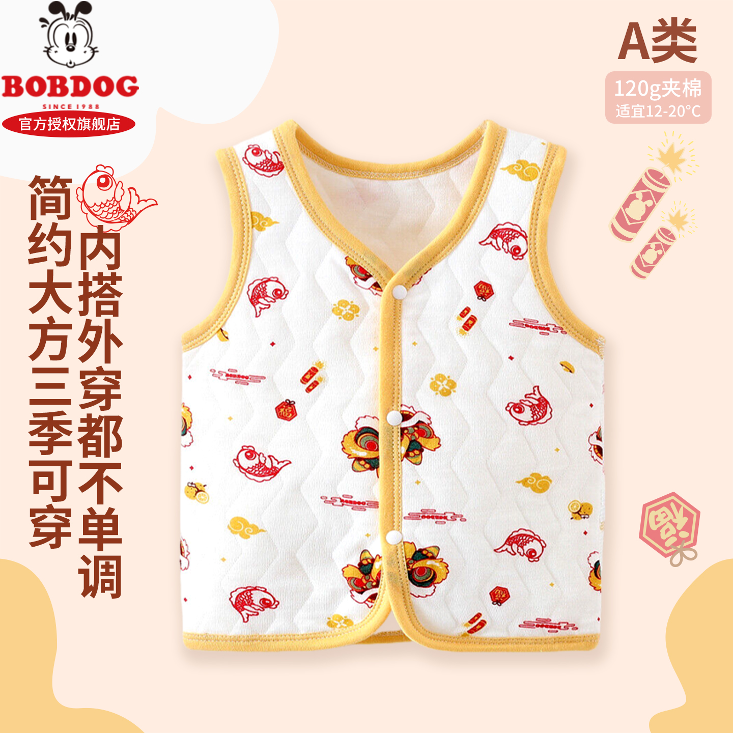 巴布豆婴儿马甲春秋外穿厚棉