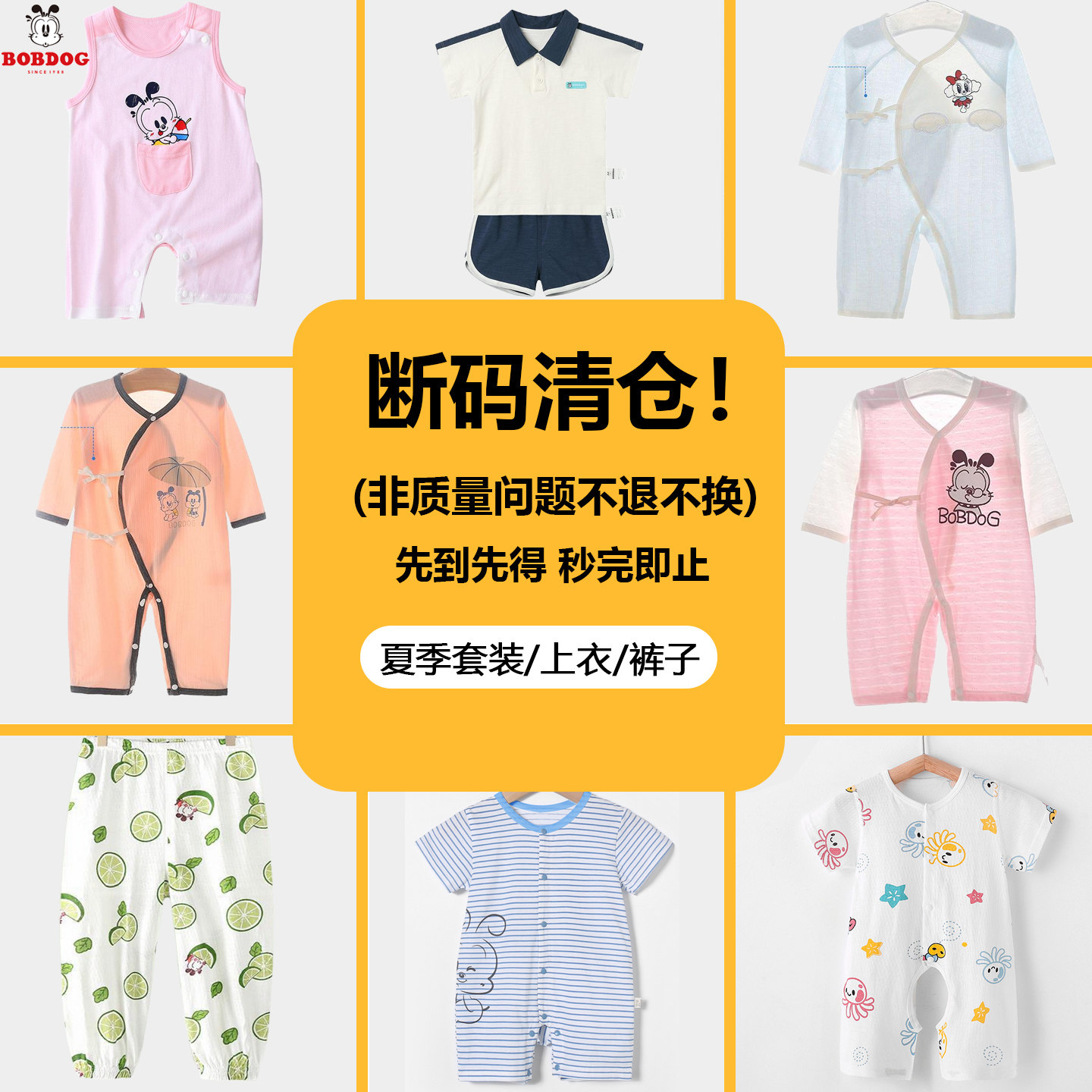 断码清仓婴儿衣服裤子男女宝宝衣连体夏款薄款婴幼套装卡通家居裤