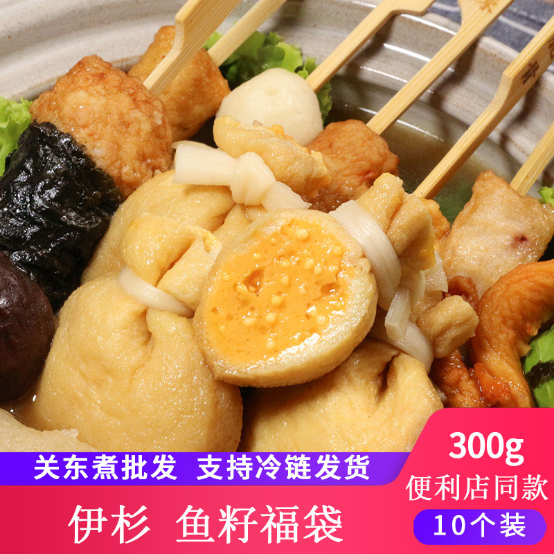 鱼籽福袋300g10个关东煮火锅食材