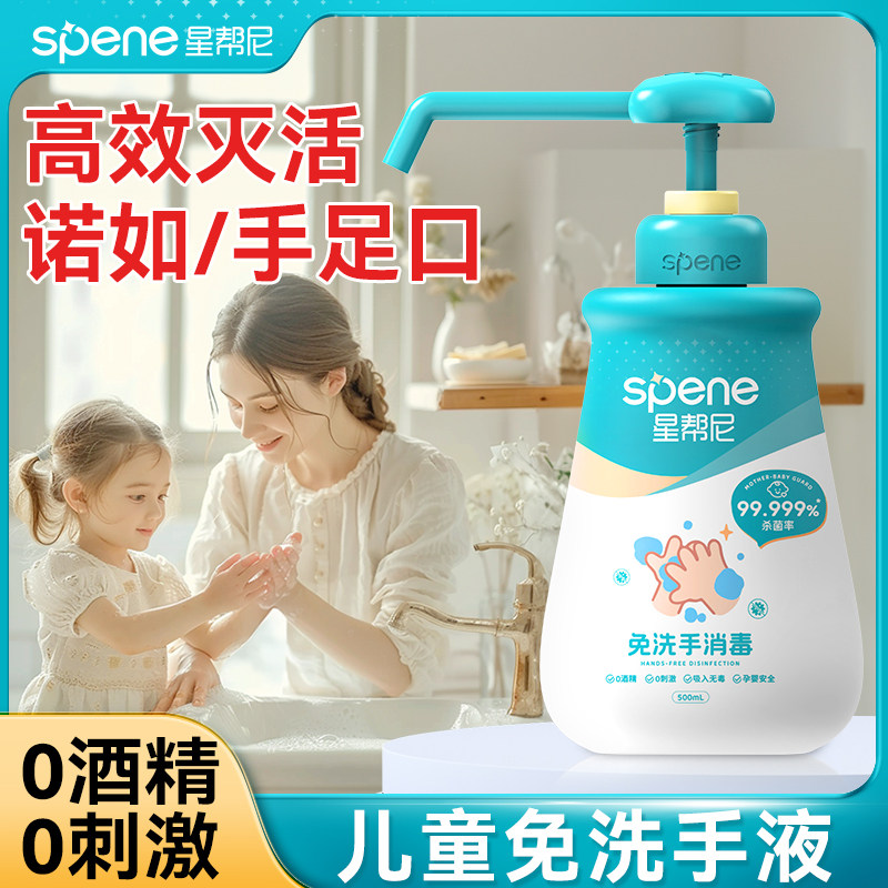 次氯酸消毒液儿童玩具婴儿消毒喷雾0酒精宝宝手部杀菌免洗洗手液,洗护清洁剂/卫生巾/纸/香薰,消毒液,淘宝优惠券,粉丝福利购,淘宝优惠卷