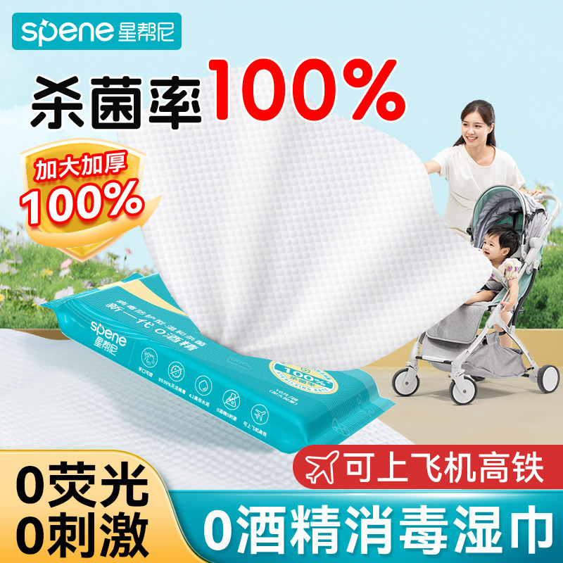 0酒精消毒湿巾可上飞机旅行小包便携装健身房儿童手部杀菌湿纸巾