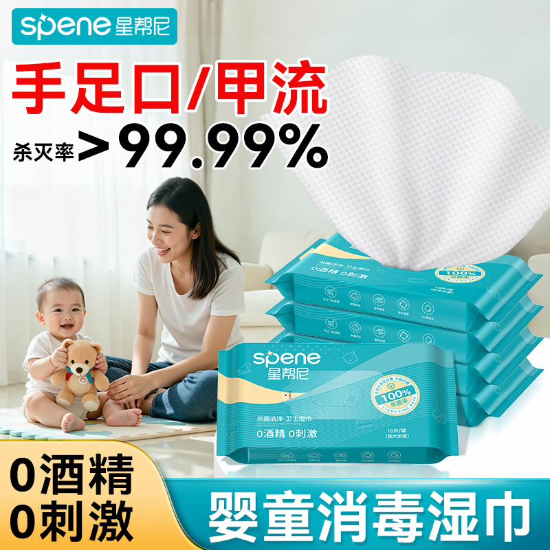 幼儿园灭手足口/诺如/甲流专用