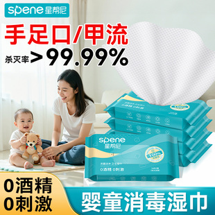 婴儿消毒湿巾儿童甲流杀菌无酒精玩具爬爬垫宝宝手口专用湿纸巾