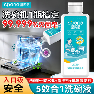 洗碗机清洁剂洗碗筷专用机体清洗块三件套耗材凝珠三合一洗涤液