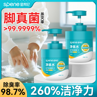 洗袜子专用洗衣液杀真菌除臭抑菌杀菌消毒除菌洗涤专用清洗清洁剂
