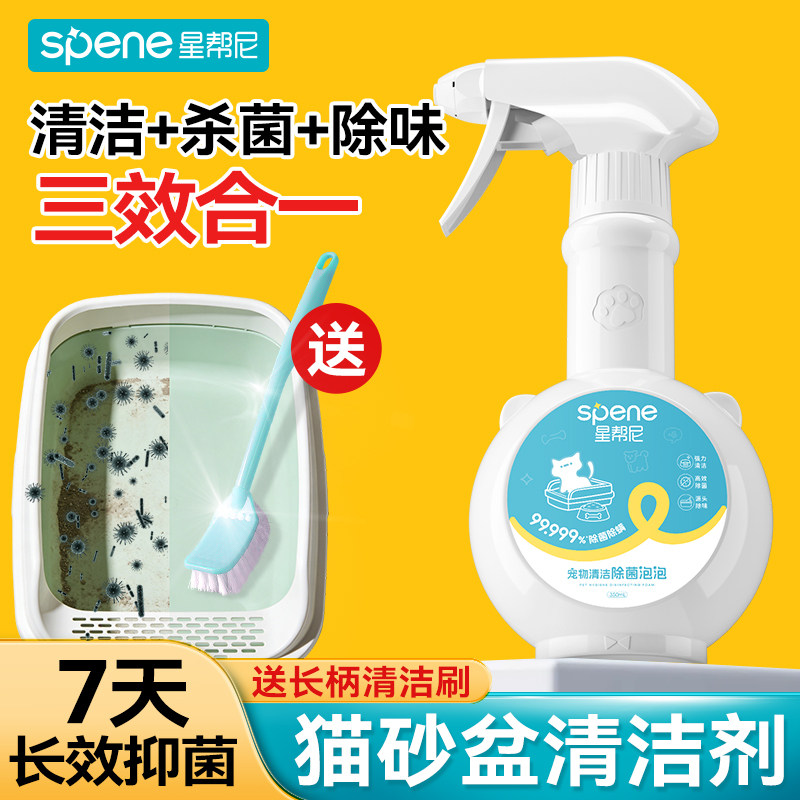 猫砂盆清洁剂泡沫猫咪专用除臭杀菌去尿味神器宠物尿渍泡泡消毒液,宠物/宠物食品及用品,猫狗环境除臭/除菌剂,淘宝优惠券,粉丝福利购,淘宝优惠卷