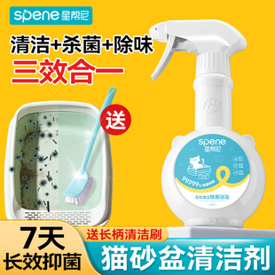 猫砂盆清洁剂泡沫猫咪专用除臭杀菌去尿味神器宠物尿渍泡泡消毒液