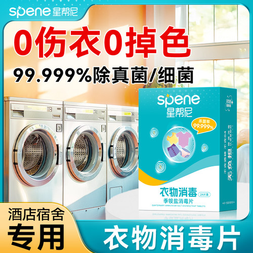 [专利级]消毒护衣|公共衣物消毒