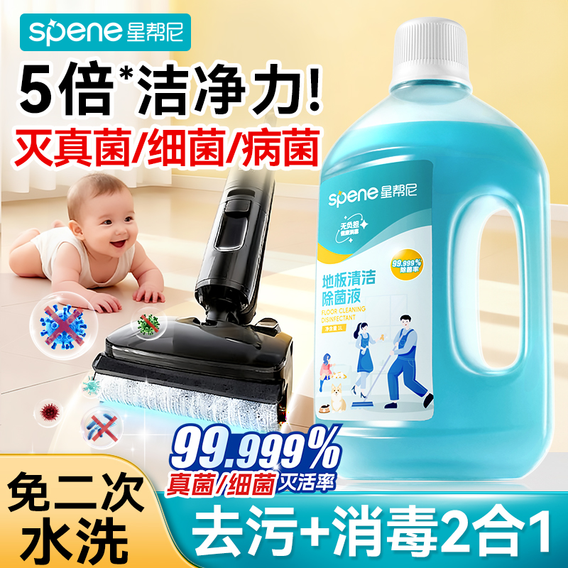 去污力>91.3%|婴宠孕适用清洁剂