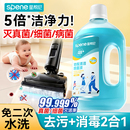 地板清洗剂拖地消毒水杀菌家用母婴瓷砖专用地面地砖洗地机清洁液