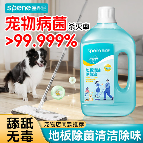 宠物除臭剂杀菌去尿味地板清洁液