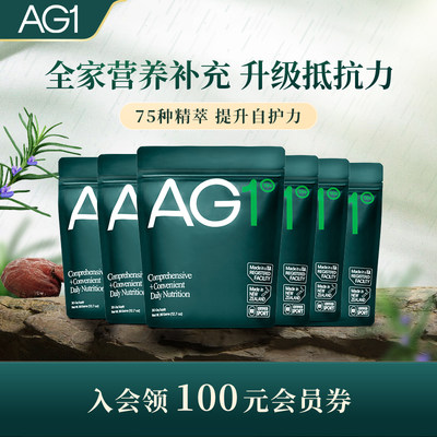 AG1小绿粉180天装全面营养补充