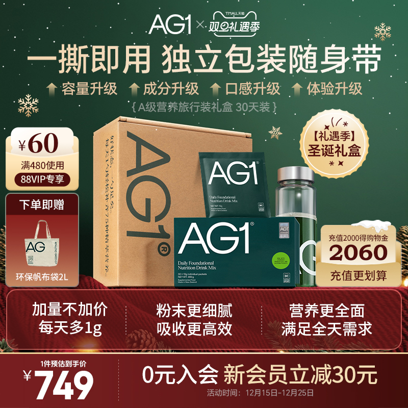 新西兰膳食营养粉维生素益生菌