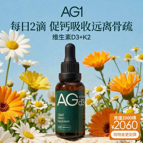 AthleticGreens维生素成人