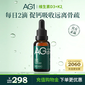 DK维生素 AG维生素D3 补钙促钙吸收 成人维d滴剂旗舰店