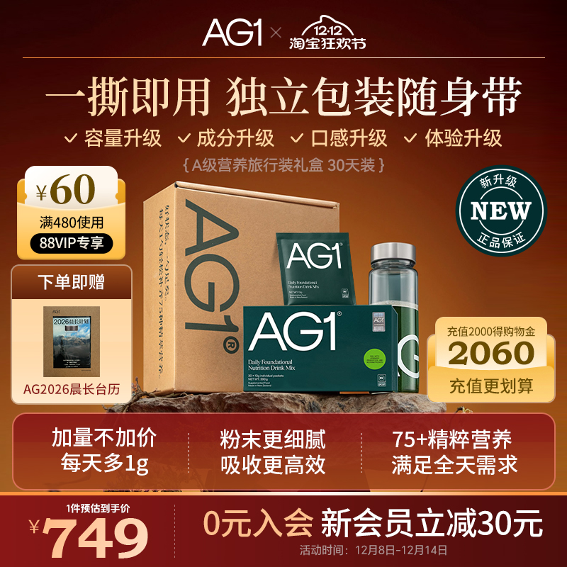 新西兰膳食营养粉维生素益生菌