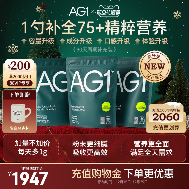 AG小绿粉维稳状态给体能续航