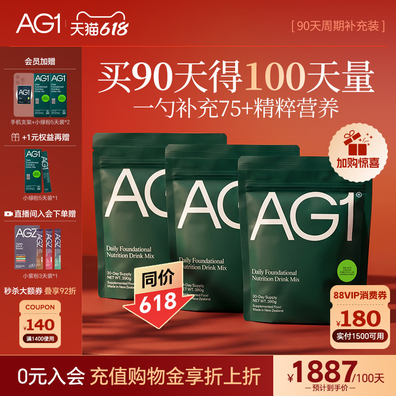 AG小绿粉维稳状态给体能续航