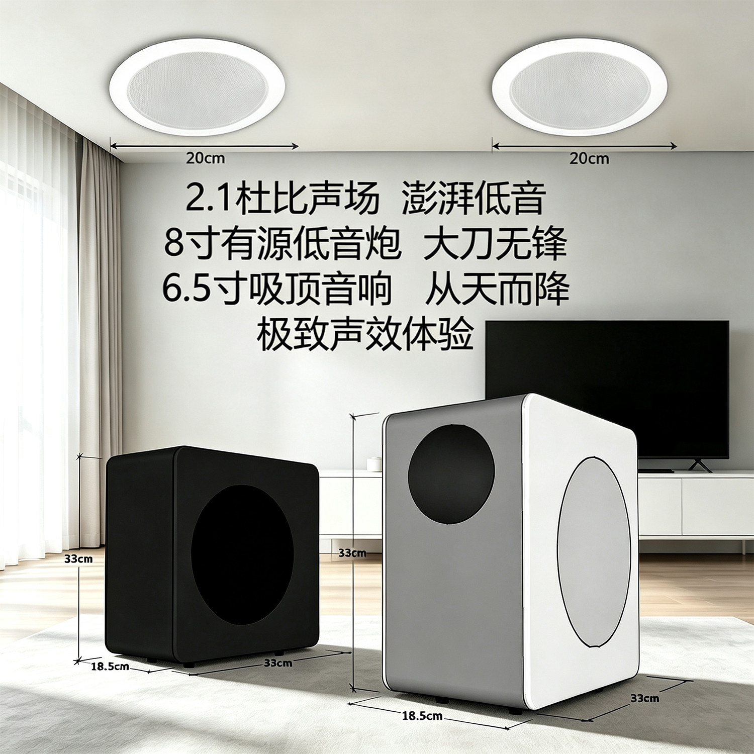 低音炮有源低音炮2.1家庭影院无线吸顶音响吊顶嵌入式无线音箱