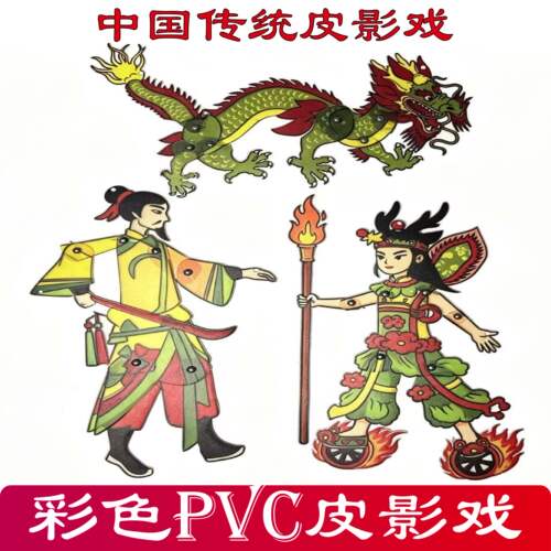 儿童皮影戏DIY彩色材料包